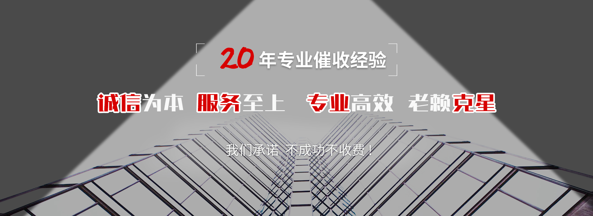 丽水催收公司